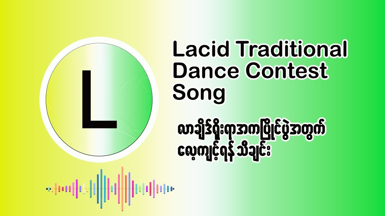 G Zung Ki - Jeju byeing da: Lacid ( Lacid Traditional Dance Contest Song )