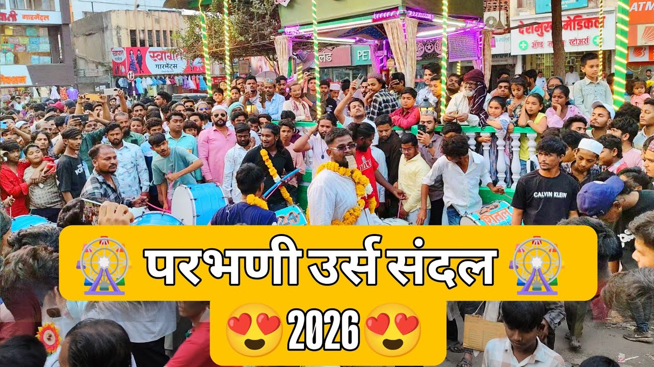 PARBHANI URS 2026 SANDAL😍 परभणी उर्स 2026 संदल 🎡 #परभणी #परभणीजिल्हाबातमी #parbhanikar 