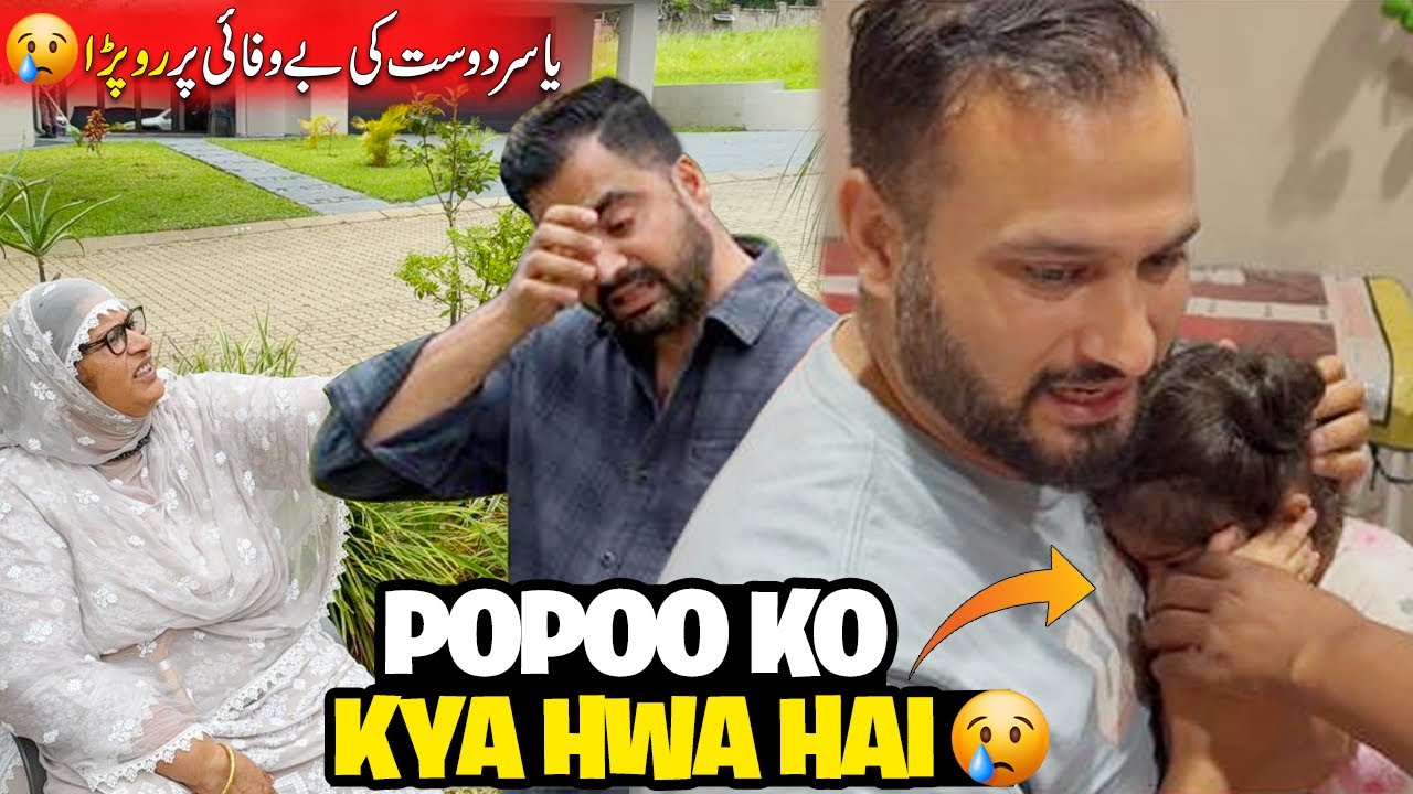 Yasir dost ki bewafai py roo para 🥲