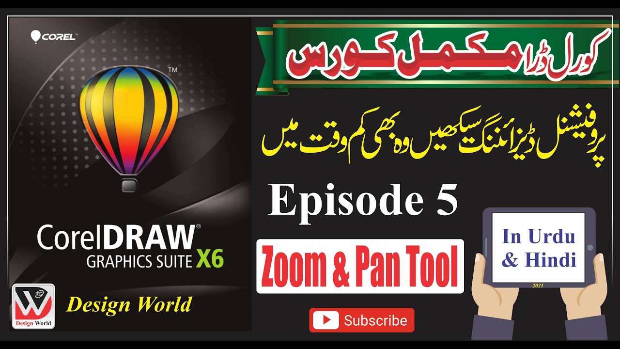 Corel Draw X6 Course Episode 5 ll Zoom & Pan Tool ll Urdu / Hindi ll Design World