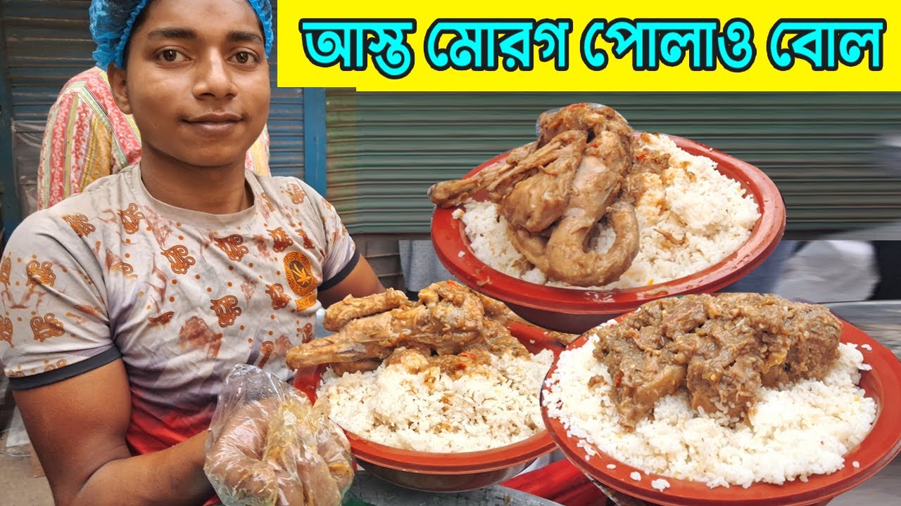 পুরান ঢাকার বাবুর্চির আস্ত মুরগী দিয়ে অথেনটিক মোরগ পোলাও বোল | Morog Polao Recipe | IFTAR BAZAR 2025