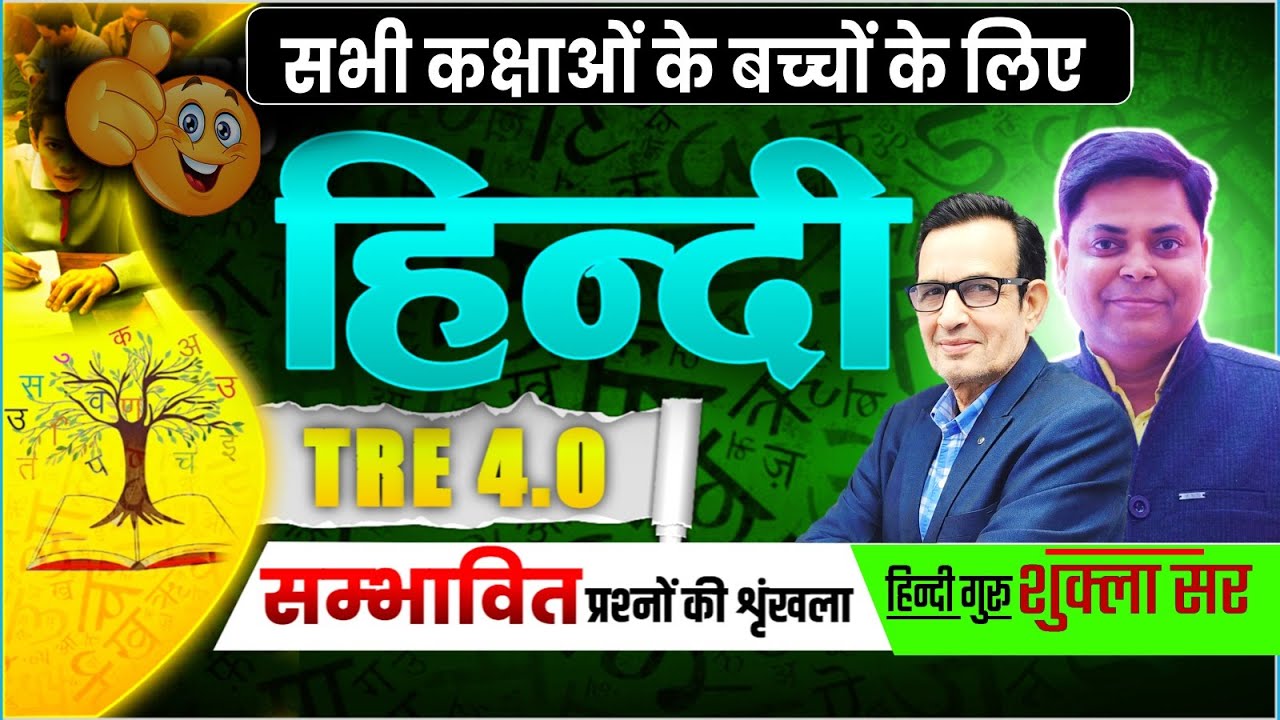 BPSC शिक्षक भर्ती 4.0 2026 ✅TRE 4.0 के लिए HINDI TGT & PGT ✅अब आपकी बारी है जुडना न भूलें।#bpsctre4