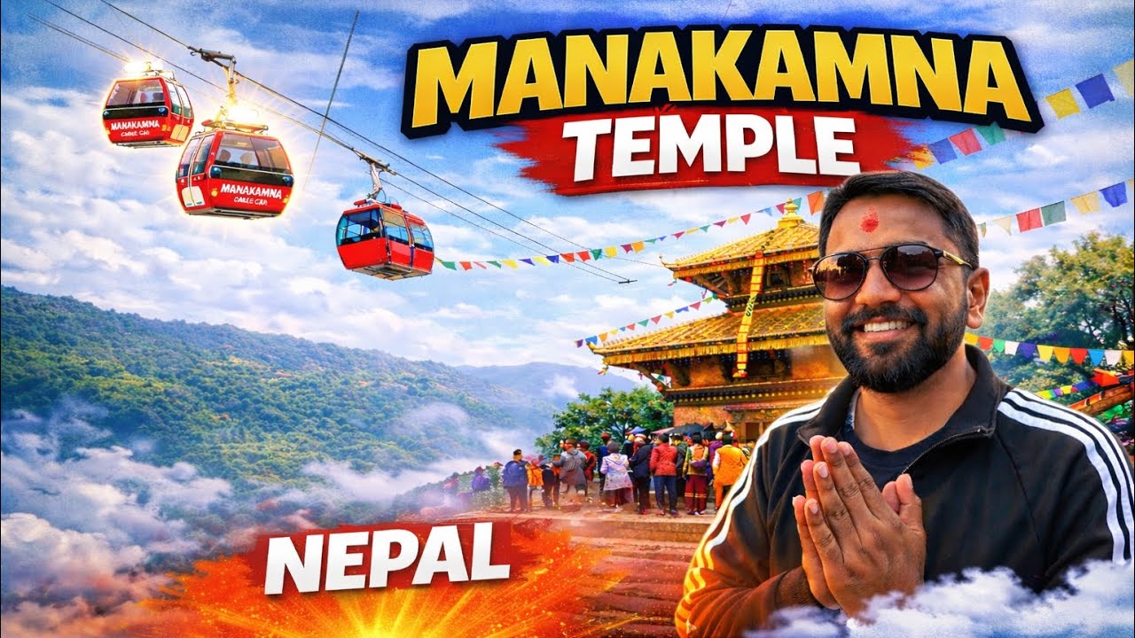 Sarangkot Sunrise 🌄 | Manakamna Temple by Cable Car 🚠 | Nepal Vlog | मनोकामना मंदिर 🛕 