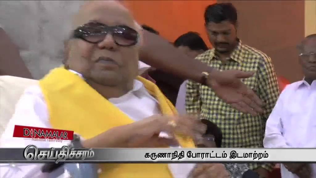 DMK leader karunanidhi's protest has been shifted to Chepauk - Dinamalar Dec 28th 2015
