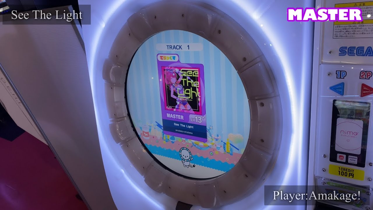 【maimaiでらっくす】See The Light でらっくす譜面 MASTER ALL PERFECT 【直撮り】