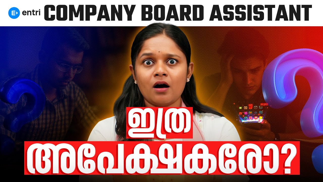 📢Company Board Assistant അപേക്ഷകരുടെ  എണ്ണം അറിഞ്ഞോ ⁉️ | Entri