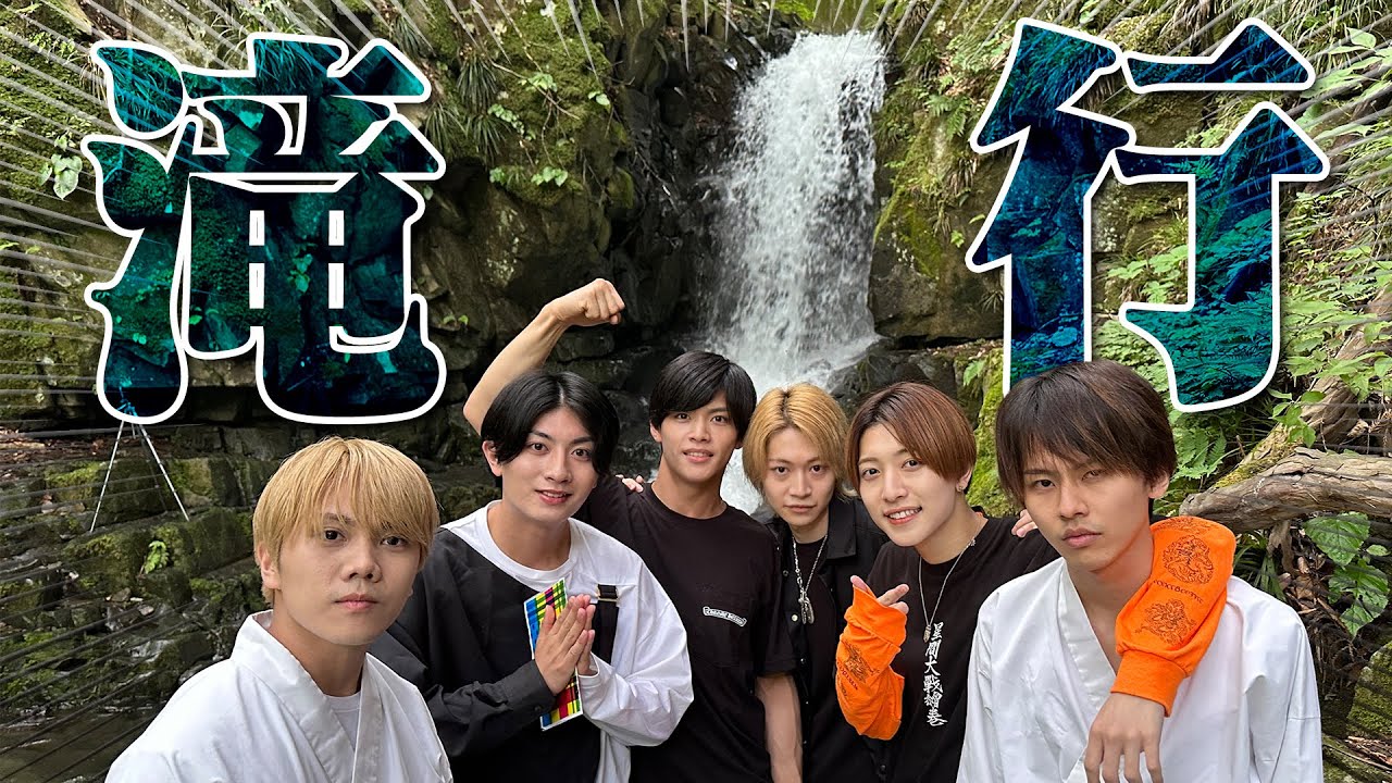 7 MEN 侍【運気アップの滝行】ガチ除霊で祓ってみた!!