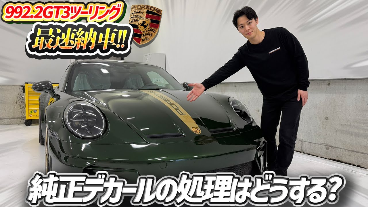 GT3ツーリング純正デカールと新色の相性が抜群過ぎた。【オークグリーンメタリックネオ】