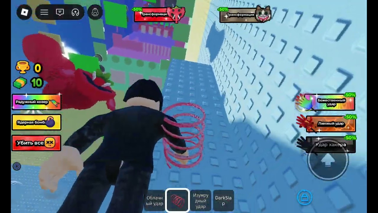 Play Roblox 