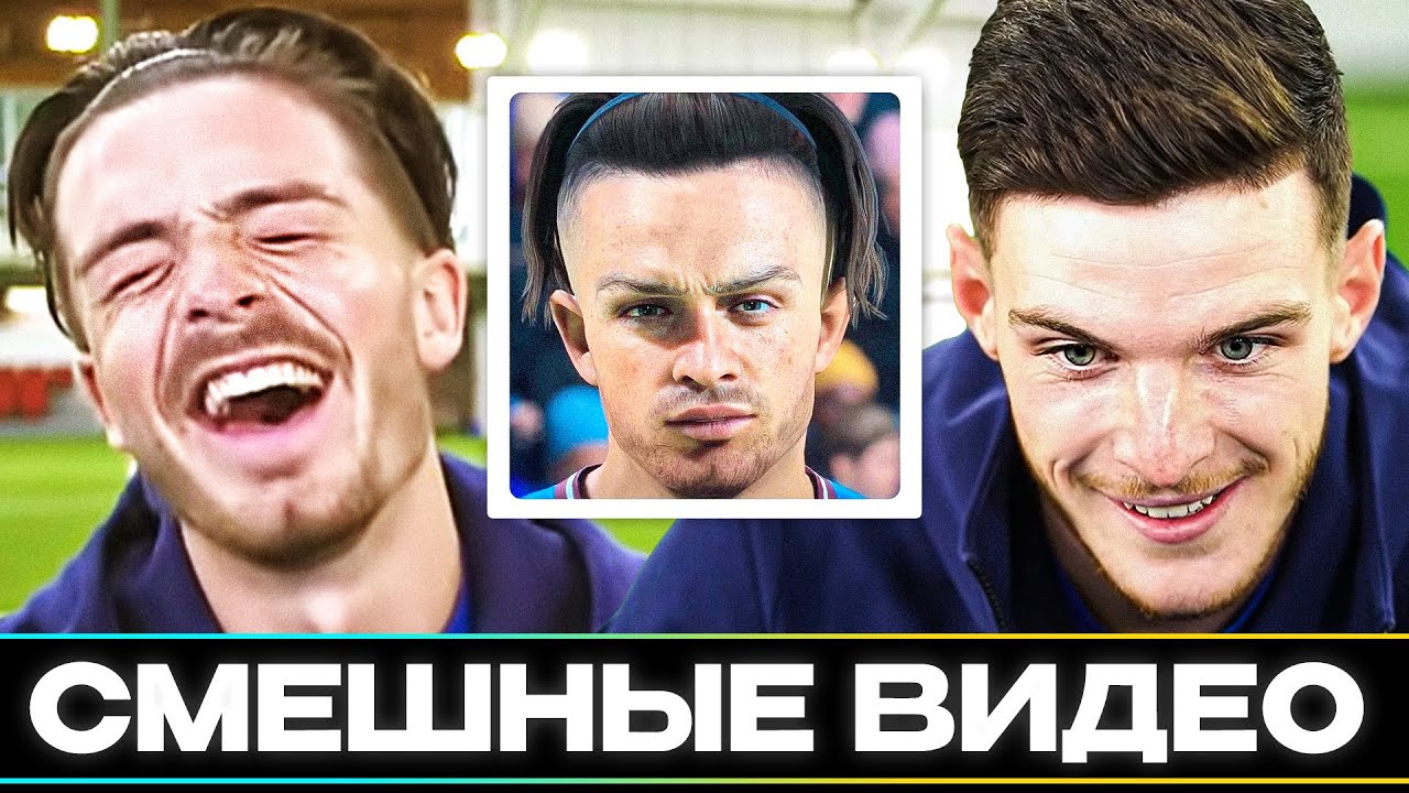 ГРИЛИШ и РАЙС УГАРАЮТ С ФУТБОЛЬНЫХ ВИДЕО из ИНТЕРНЕТА. РЕАКЦИЯ на СМЕШНЫЕ ВИДЕО. ОФСАЙД