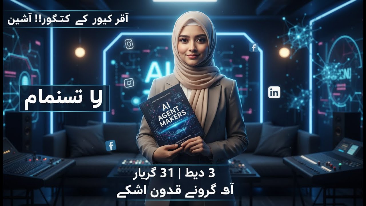 اپنڈکس یو – حصہ سوم (ایپیسوڈ 31)