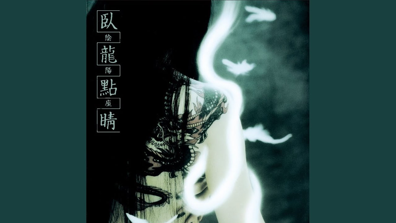 不知火