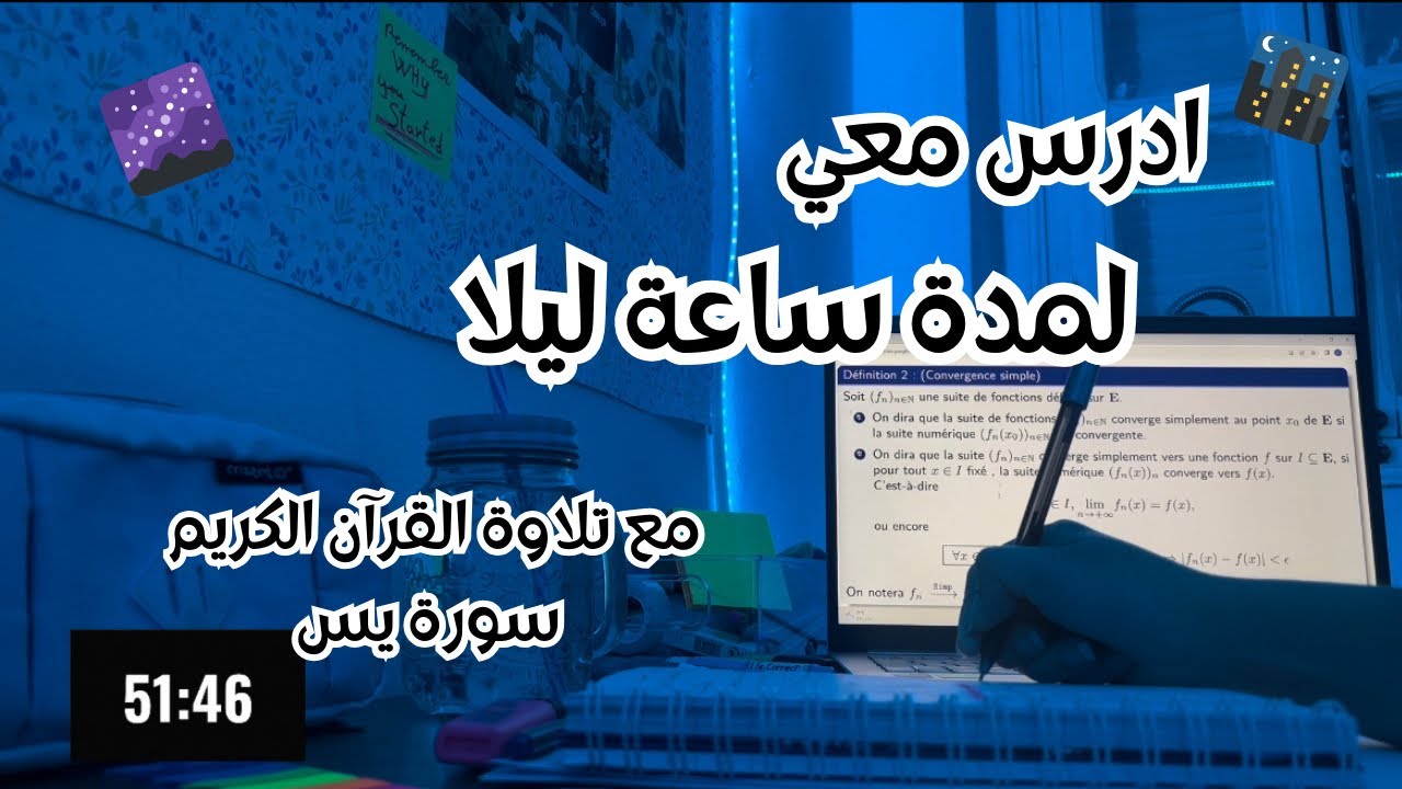 1 HOUR STUDY W ME at night-Quran recitation CS student👩🏻‍💻ادرس معي لمدة ساعة ليلا سورة يس