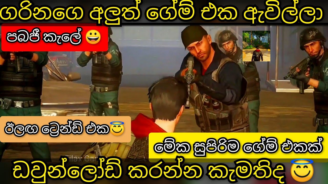 ගරීනා ෆ්‍රී ෆයර් අලුත් ගේම් එක ඇවිල්ලා | ඩවුන්ලෝඩ් කරන්නෙ කොහොමද | How to download garena undawn