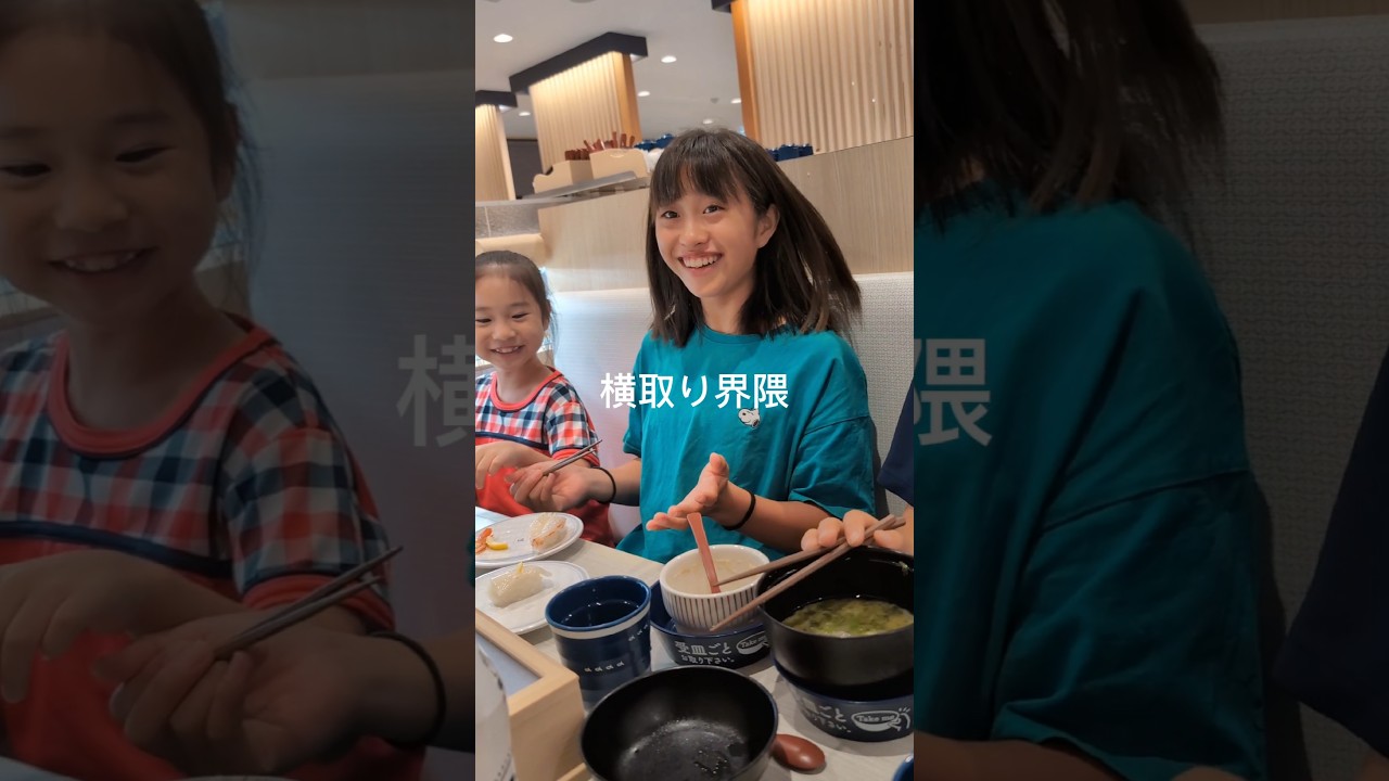 テニス練習後のはま寿司 #横取り界隈 三姉妹