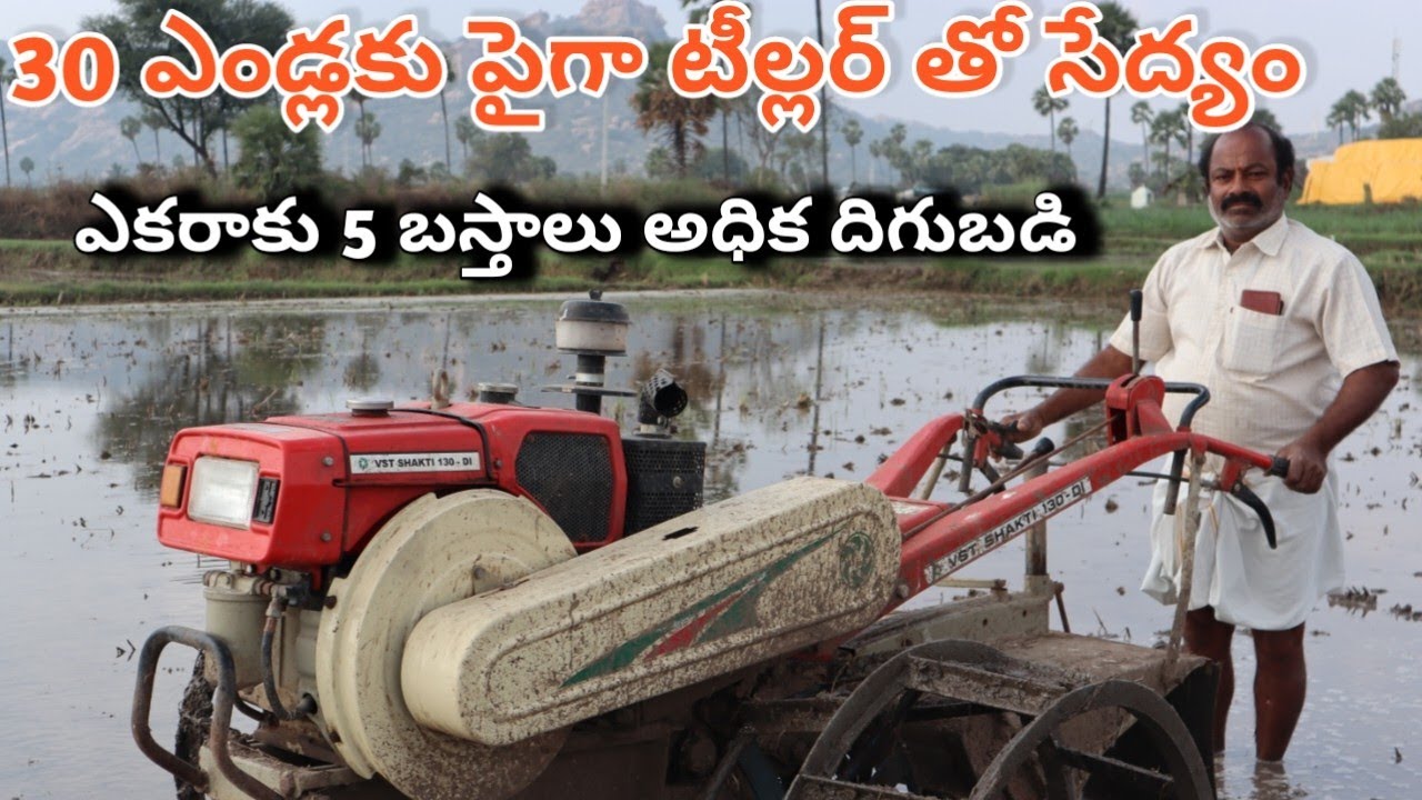 second hand tiller machine uses in telugu/power tiller/ ఊరంతా టీల్లర్ తో సేద్యం