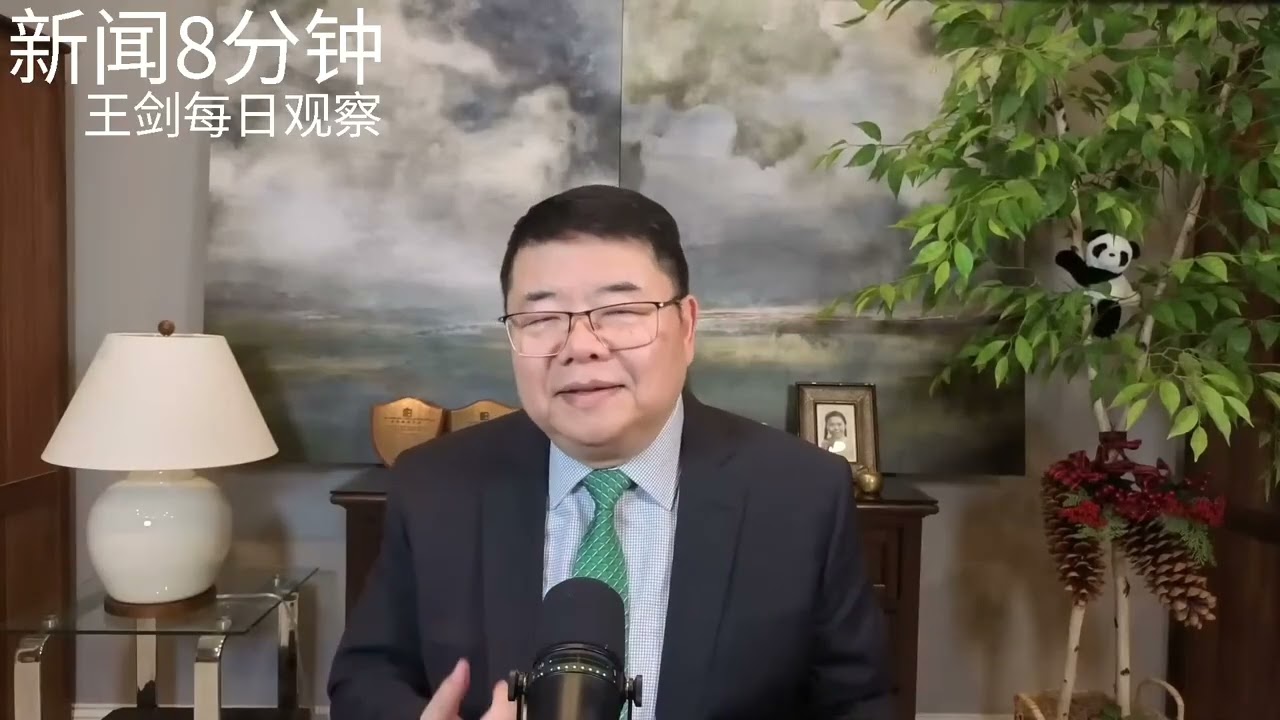 中国今年贸易顺差破万亿美元，真的假的？/新闻8分钟/王剑每日观察
