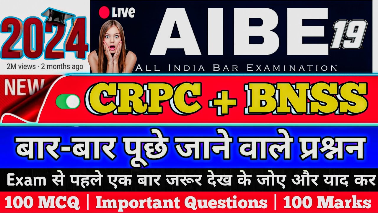 AIBE 19 Exam Preparation | CRPC + BNSS MCQ | AIBE 2024 | AIBE 19 Most Important MCQ | AIBE 19 Paper