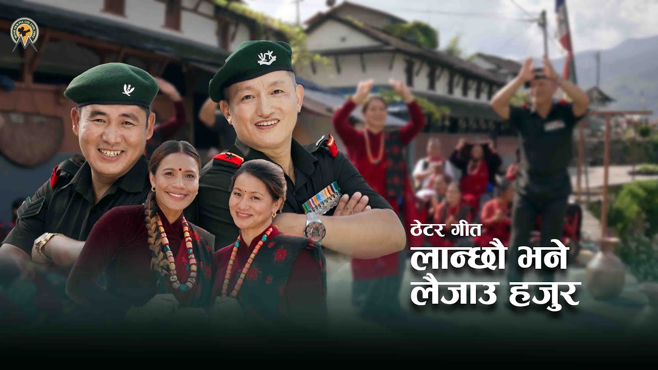 Lanchhau Bhane Laijau Hajur  | लान्छौ भने लैजाउ हजुर  | Thetar song