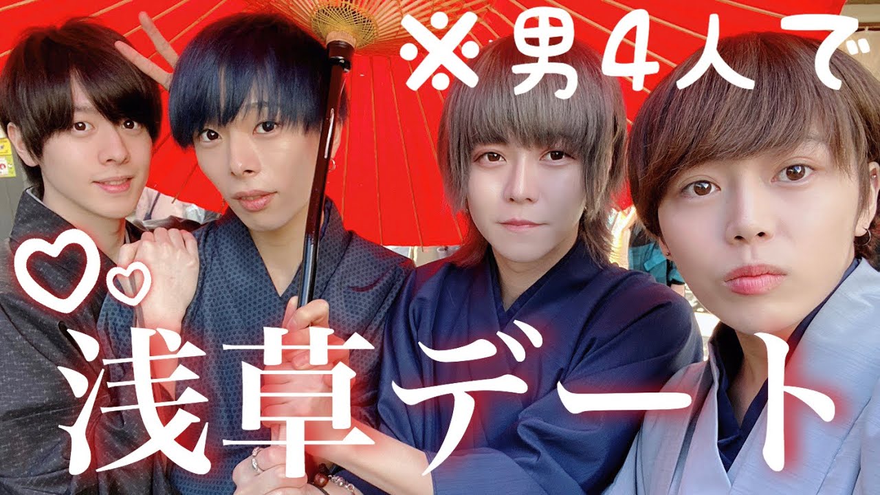 【初体験】親友4人で浅草着物デートしてみた