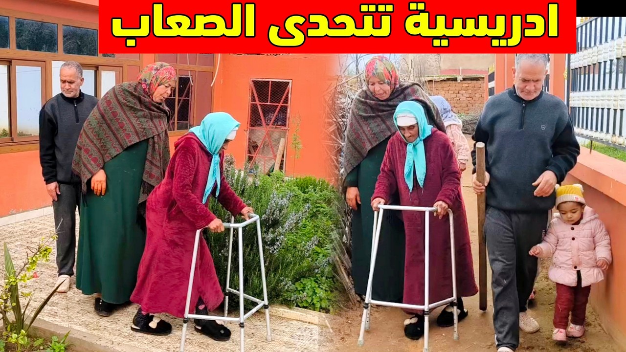 🔥 مي هموشة تتحدى الصعاب… وقفة قوية مع إدريسية!