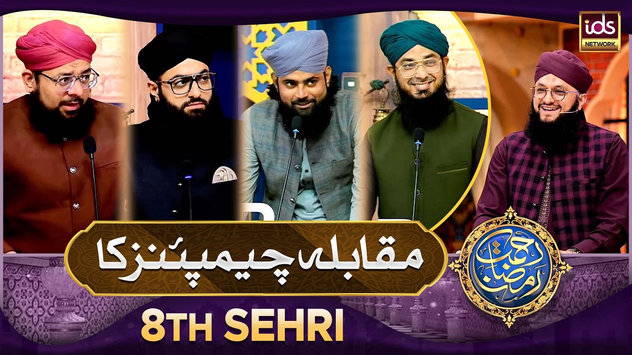 Muqabla Championz Ka | Special Segment | 26 Feb 2026 | With Hafiz Tahir Qadri