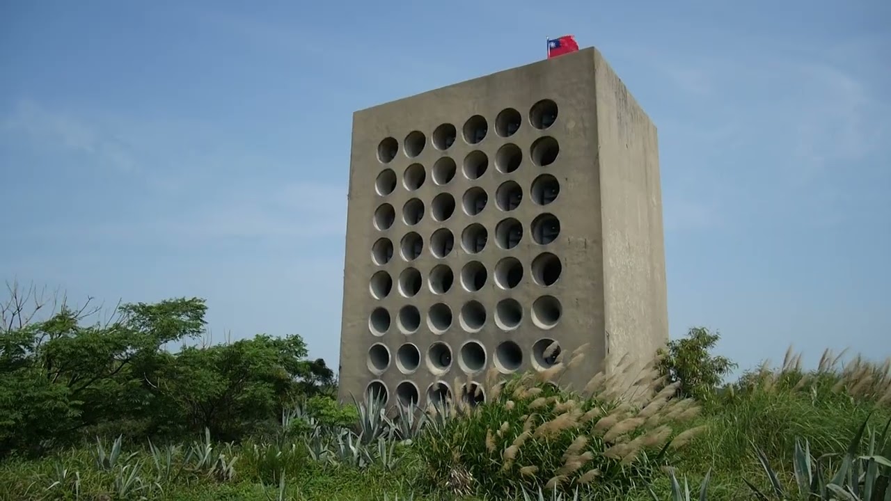 北山播音牆