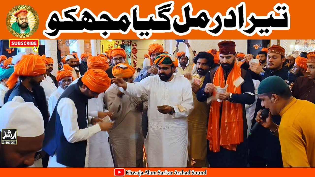 Tera Dar Mil Gaya Khwaja best Qawwali Urs Mubarak Hazoor Khwaja Alam Sarkar 2025 ( Harappa )