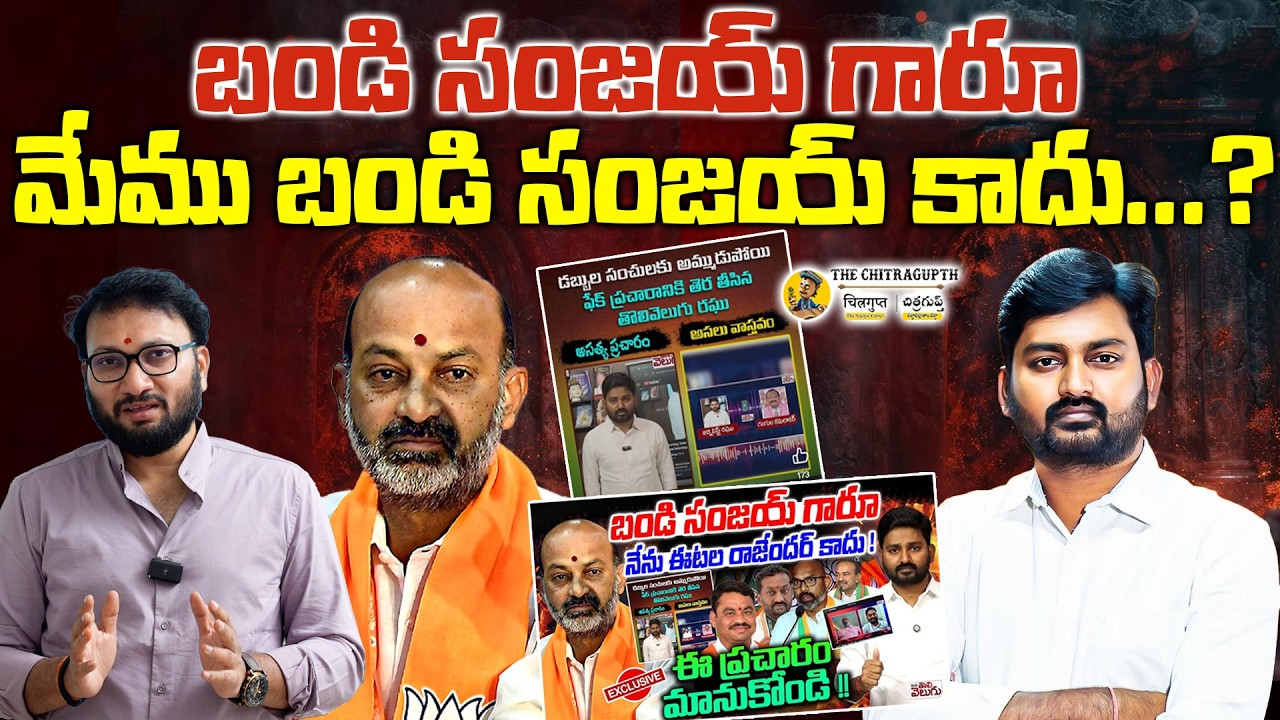 సంజయ్ అన్నా పాలసీ:మన కోసం మాట్లాడితే మనోడు,మన మీద ప్రశ్నిస్తే  అమ్ముడుపోయినోడు.