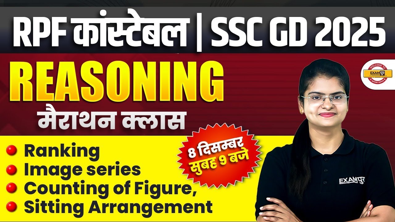 RPF CONSTABLE REASONING MARATHON CLASS | SSC GD 2025 REASONING MARATHON CLASS - PREETI MAM