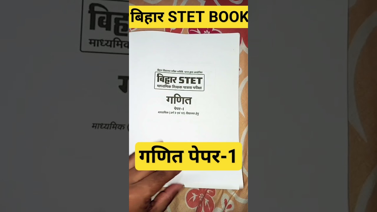 BIHAR STET 2025 BOOK PAPER 1 SYLLABUS#bihar #stet #syllabus2025 #exam #mathmatics #arihant_mathsbook