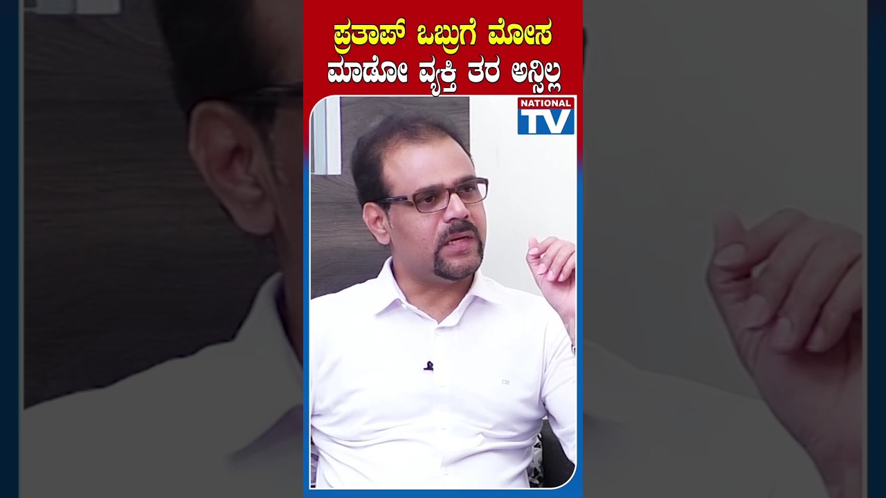 ಪ್ರತಾಪ್ ಒಬ್ರುಗೆ ಮೋಸ ಮಾಡೋ ವ್ಯಕ್ತಿ ತರ ಅನ್ಸಿಲ್ಲ !!#gourishakki  #biggbosskannada #contestant #viralreel