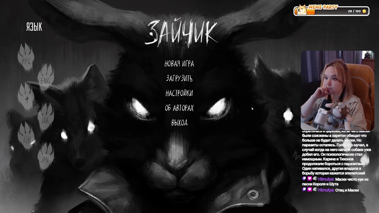 Tiny Bunny [ ачивки + концовки ]