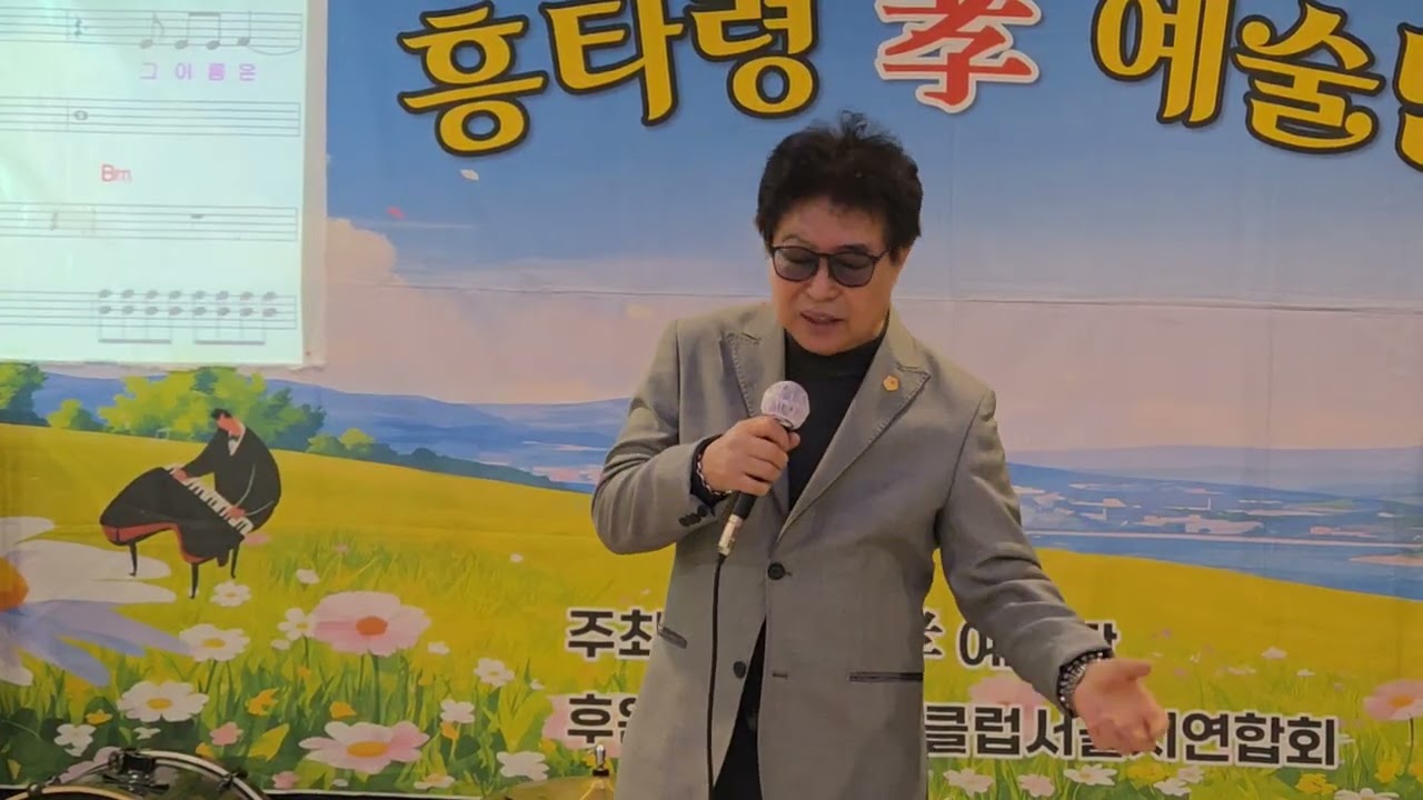 가수:최현/남자의일생(나훈아) cover곡 한ㅁㅏ음ㅇㅖ술tv 충무문화센터 2026.2.9