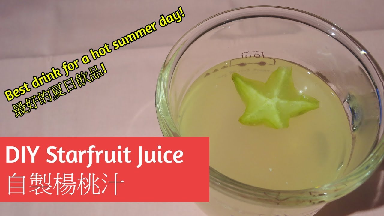DIY Starfruit Juice | 自製楊桃汁