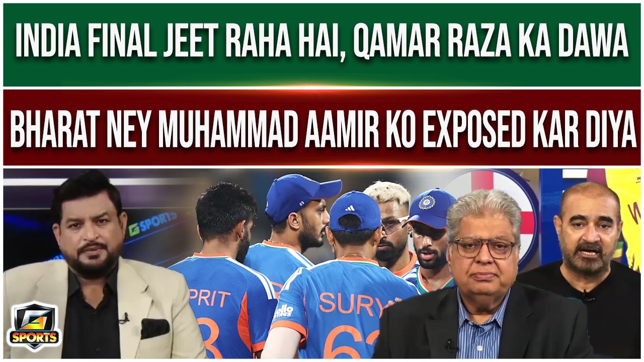 Qamar Raza Iffi Big Claim | India Won T20 World Cup 2026 | Mohammad Amir Exposed | G Sports | GTV