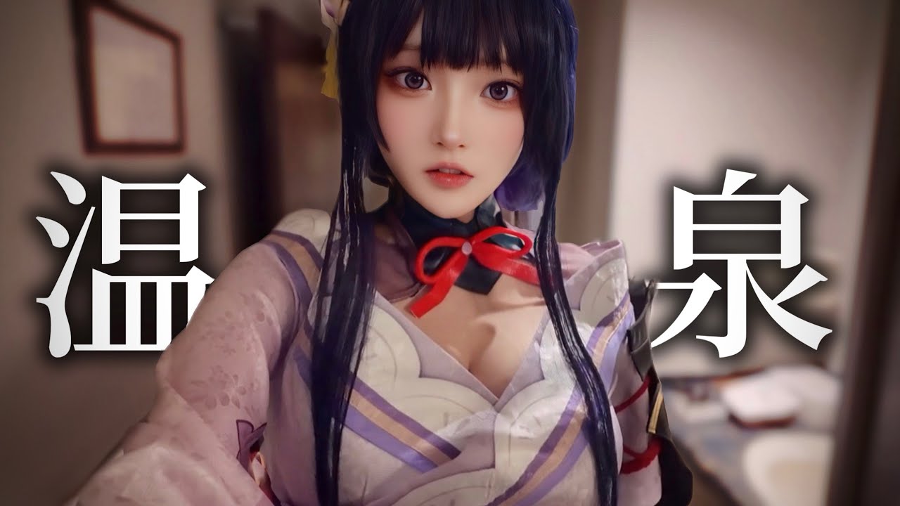 【原神】女子4人で温泉旅館に来てしまいました… 【コスプレイヤー】#genshinimpact #原神 