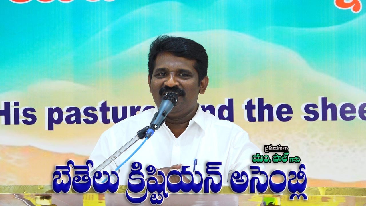 #Betel Christian Assembly 