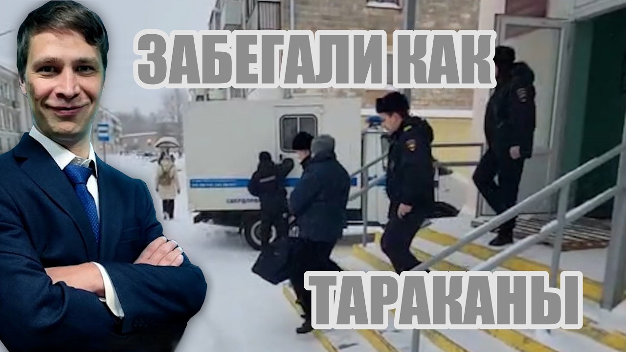 Чиновники забегали как тараканы | Прекрасная Россия