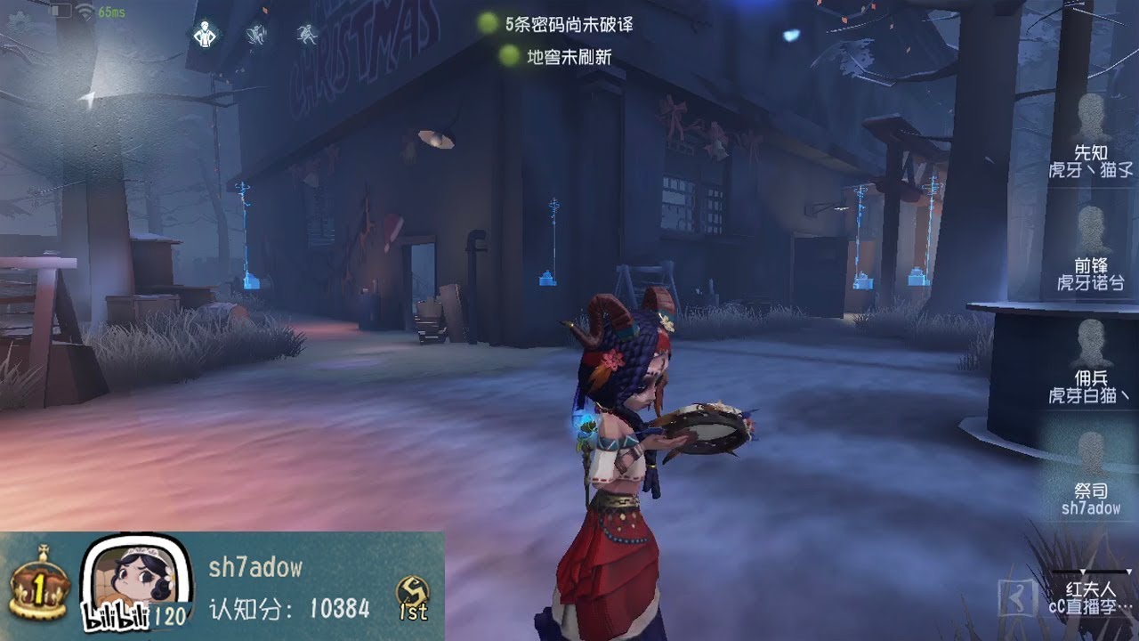 【Identity V】 China Server Priestess 1st sh7adow | Leo's Memory