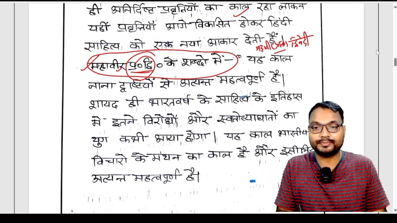 UP LT/GIC/GDC मुख्य परीक्षा की कॉपी कैसे चेक होती है | Dr. Rajneesh 