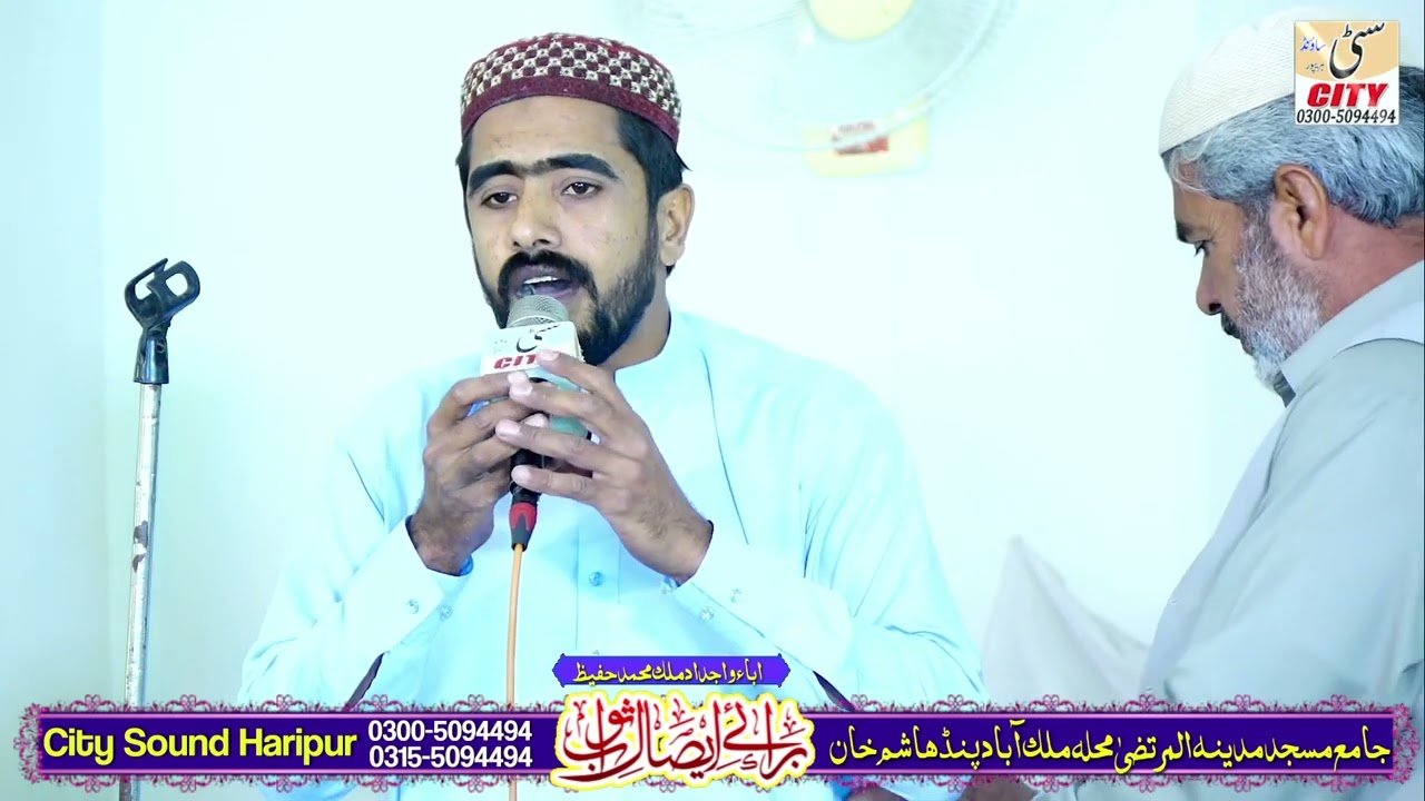 MEHFIL ESAAL SAWAB | PIND HASHIM KHAN PART1