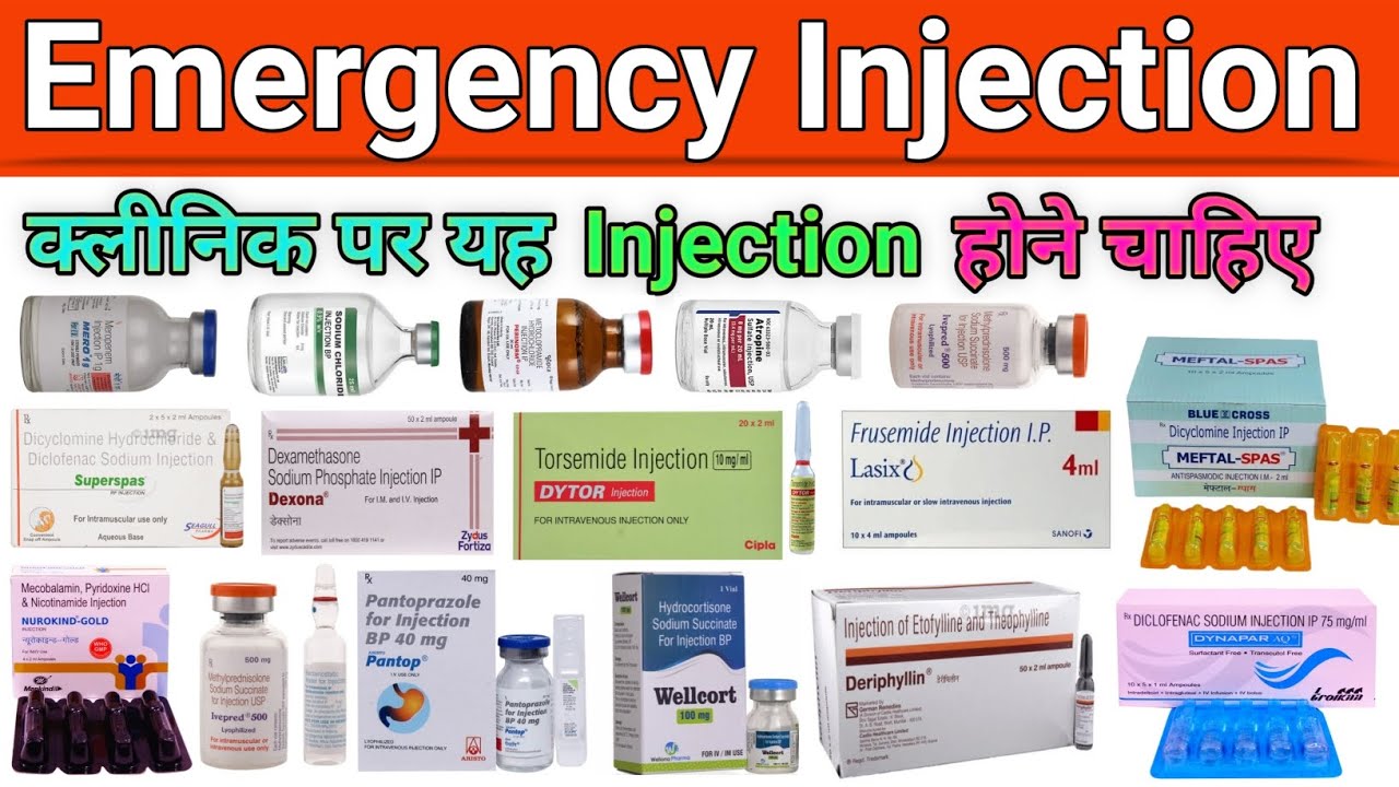 Life Saving Emergency Injection | हर किसी क्लिनिक और मेडिकल पर होने चाहिए  | Full Information