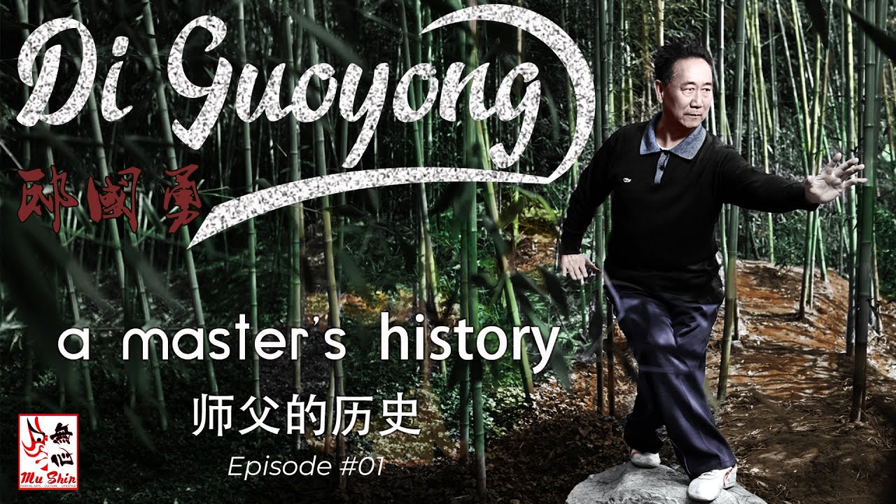 Di Guoyong 邸国勇 - A Master's History 师父的历史 - Episode 01