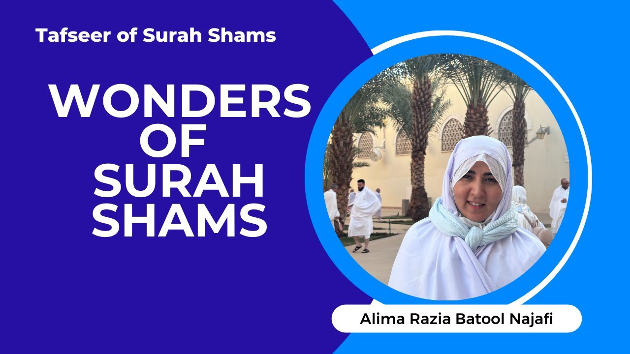The most unique Surah of Quran | Wonders of surah Shams by Alima Razia Batool Najafi