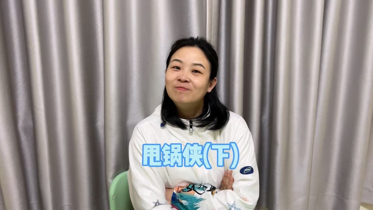 终极甩锅，连主任都扛不住了！【赵多福】 #多福学姐