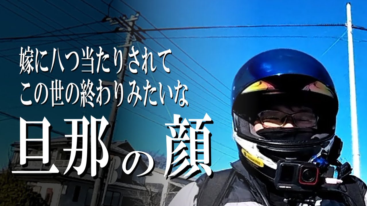 【エリミ400SE】これがMobi家のパワーバランス。【街乗議事ログ】 (2025_3P)