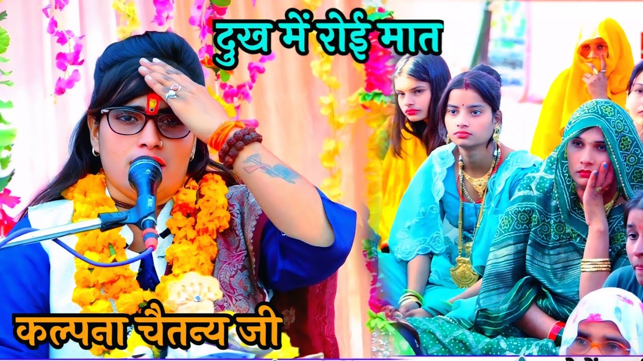 दुख भरी बारहमासी 😭 दुख की मेरी मात ✔️ Kalpana Chaitanya