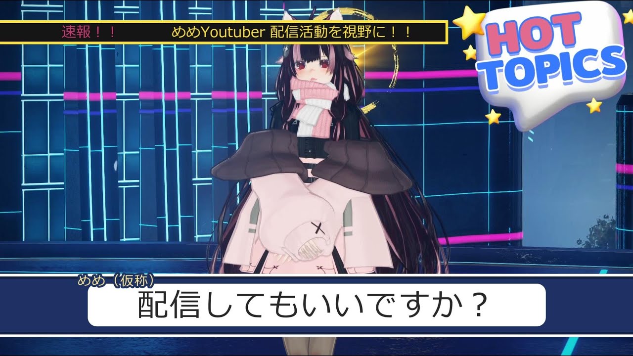 配信します！【PSO2NGS】　#PSO2NGS #PSO2 #アニマティカフェイス　#アニマティカ