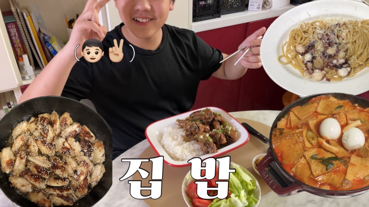 매일 집밥하는 엄마 | 맛있는 반찬 해줘야 웃어주는 사춘기 초등생아들👦🏻😄